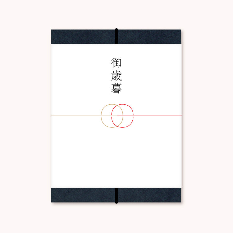 慶事(お歳暮)